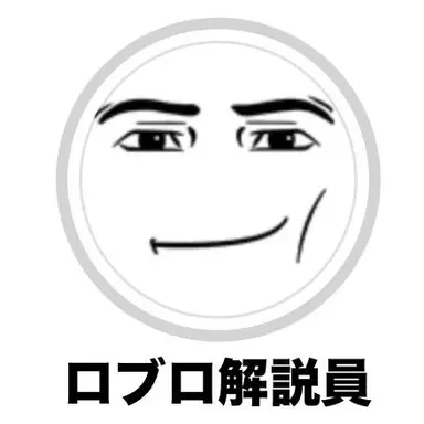 Profile image of ロブロ解説員