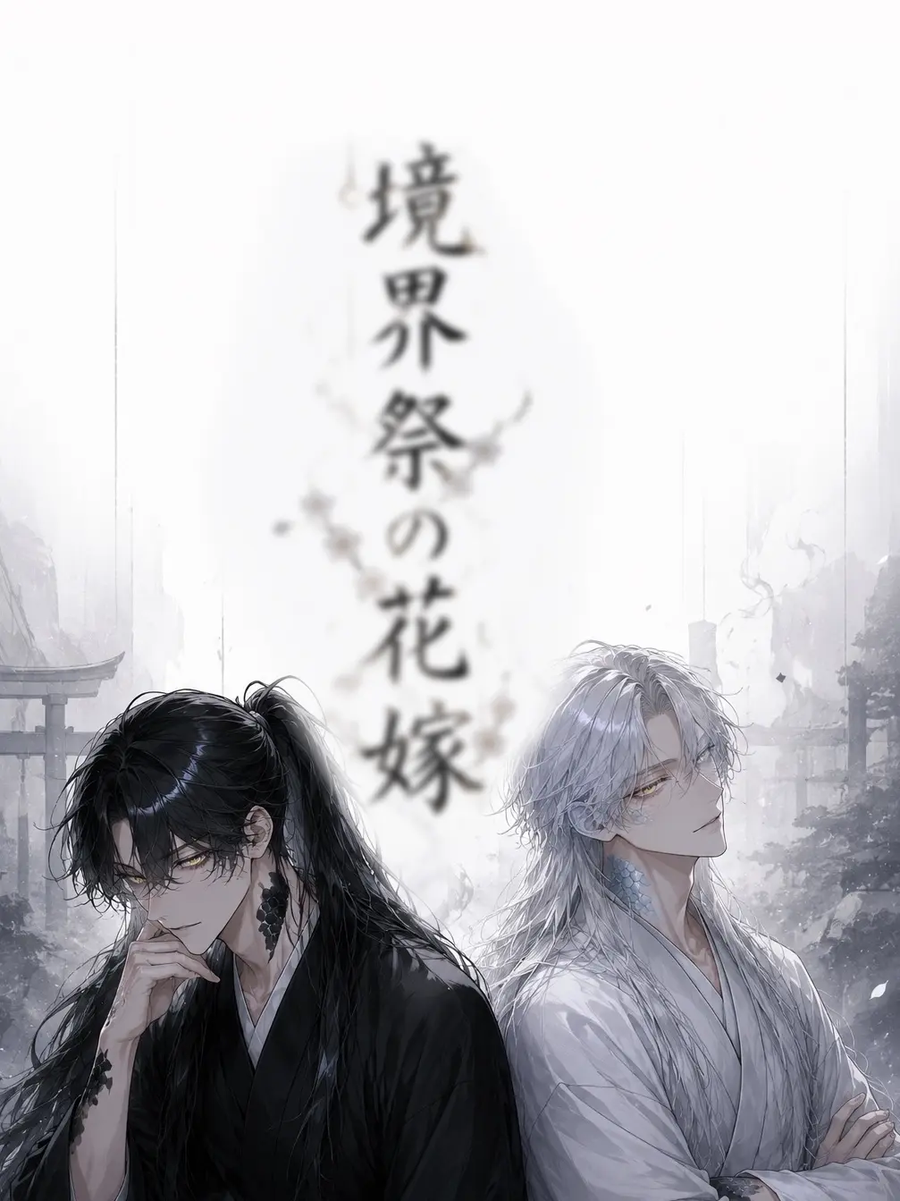 R_zeta의 境界祭の花嫁
