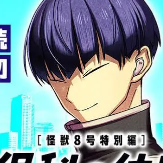 Profile image of 保科宗四郎