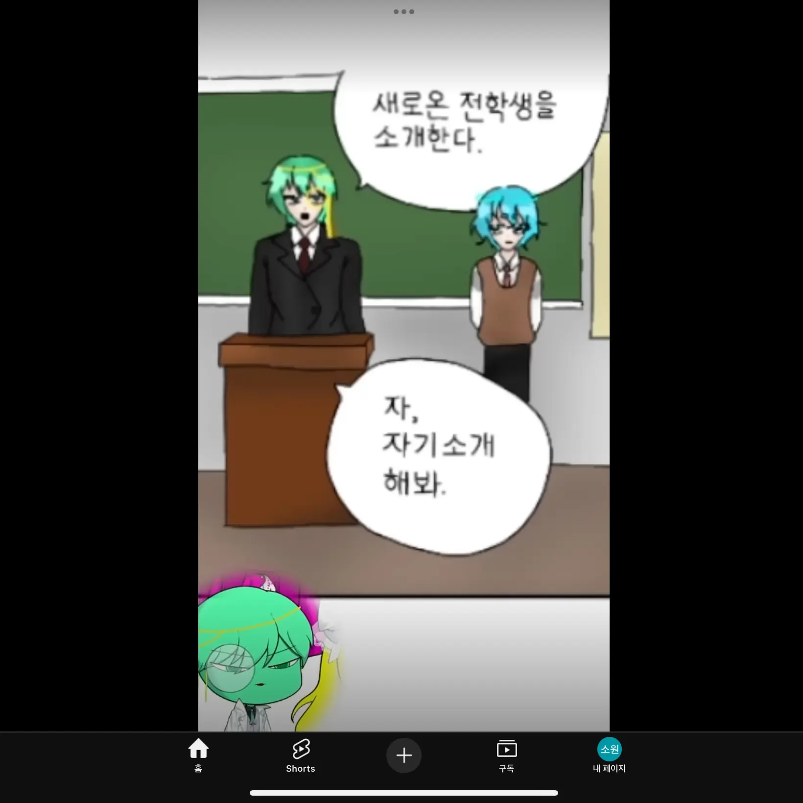 Shgf의 꿈악마의 학교