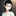 찐따 진사현
