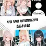 Profile image of 회사생활