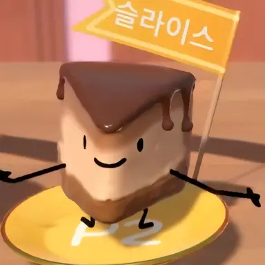 Profile image of 슬라이스