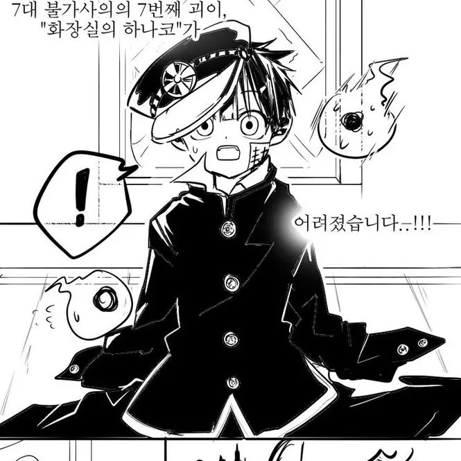 PetiteWagon7388의 하나코
