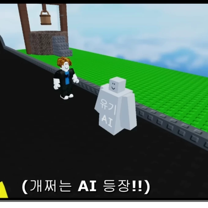 유기AI