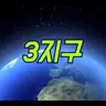 Profile image of 3지구 급식왕