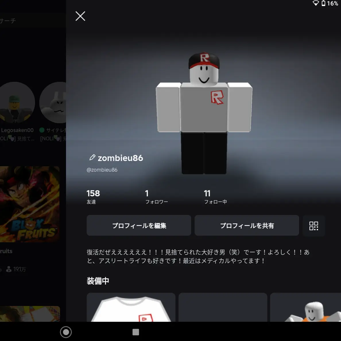 zombiue86의 エクが最近あなたに話しかけてくる