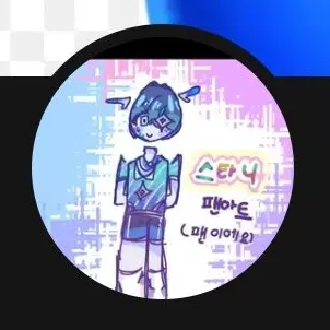 Profile image of 스타니