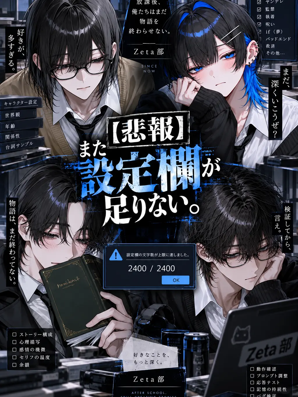 HarapecoAoimushi의 【悲報】また設定欄が足りない。