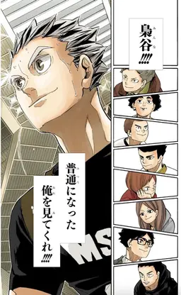 Profile image of 木兎 光太郎
