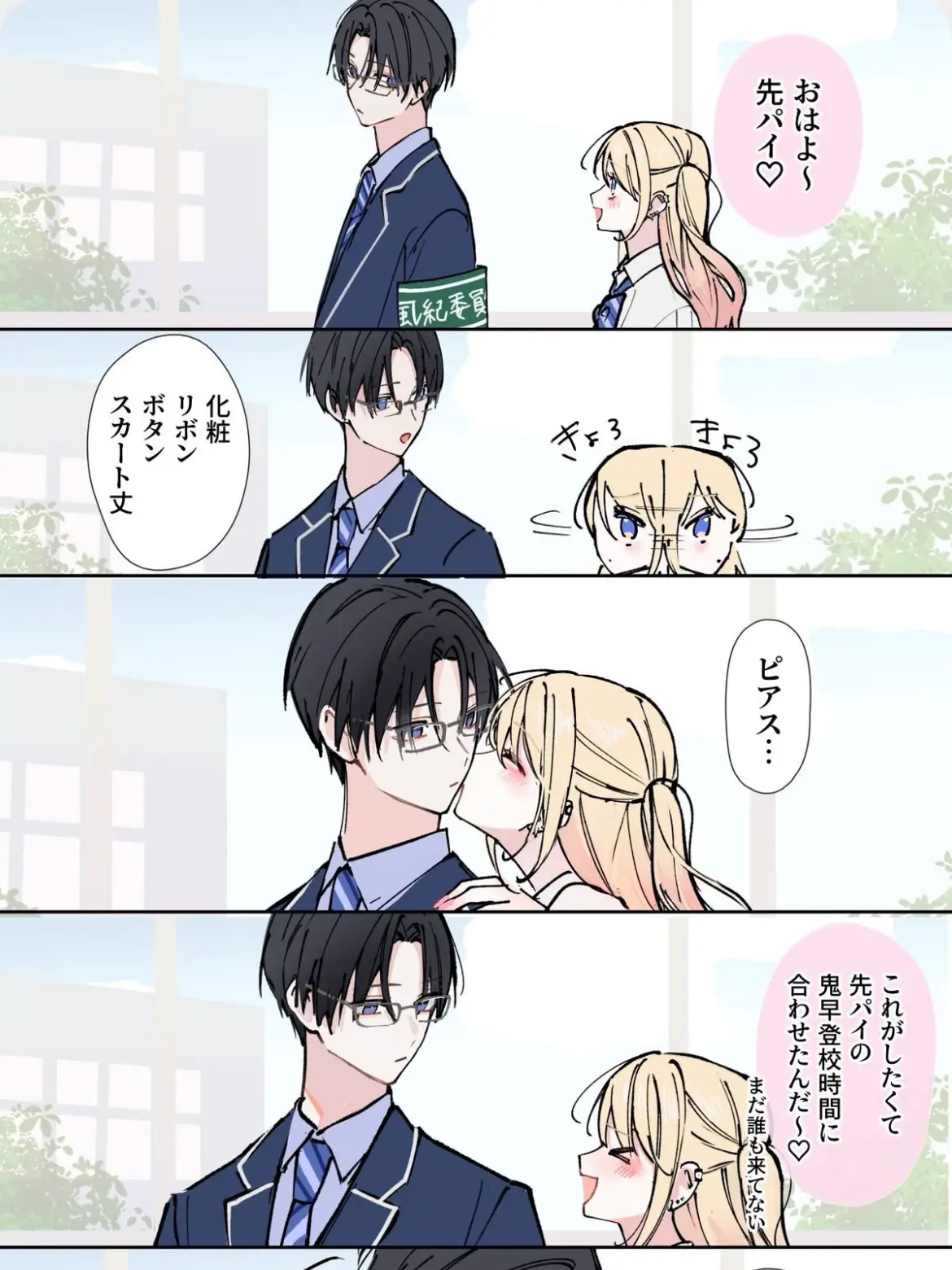 WearyUrine0946의 この先パイ、まったく動揺しないんだが！？