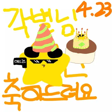 Profile image of 각별