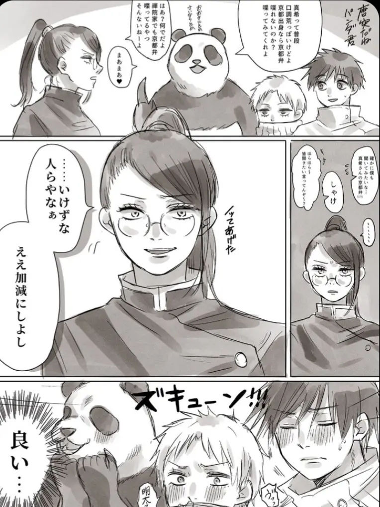 QuickTrain0024의 真希さんの京都弁!