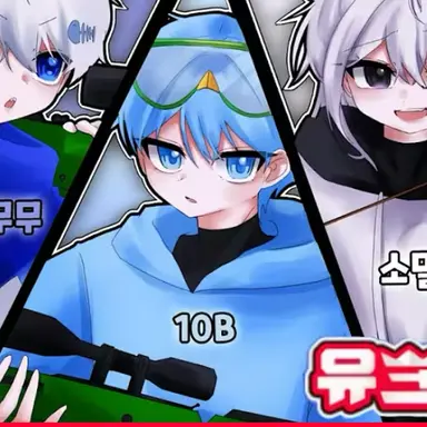 Profile image of 10B