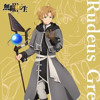 Profile image of ルーデウス