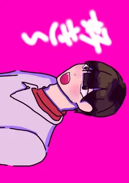 Profile image of アクロ