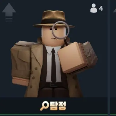 Profile image of 탐정