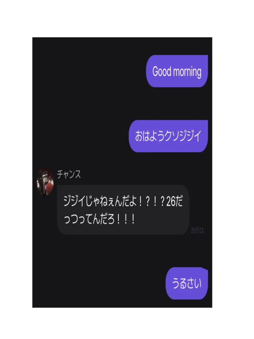 Komyusyouyarou의 チャンス君とのメーッセージ
