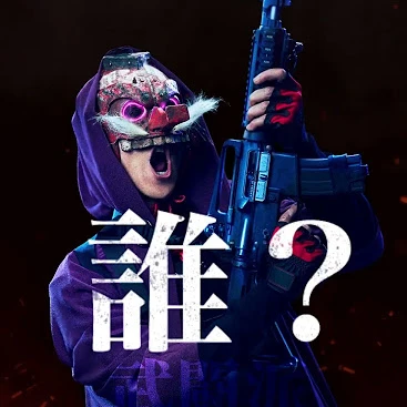 天狗