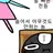 아무것도 안하는 투듵
