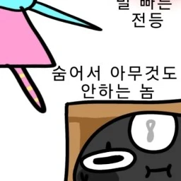 아무것도 안하는 투듵