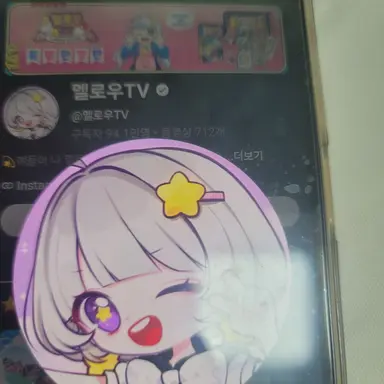 Profile image of 멜로우