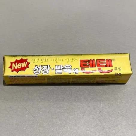 yerin의 텐텐