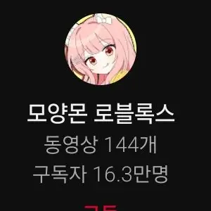Profile image of 모양몬