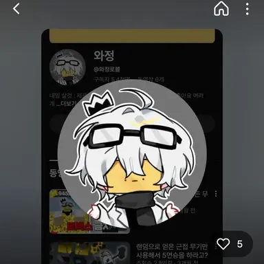Profile image of 와정