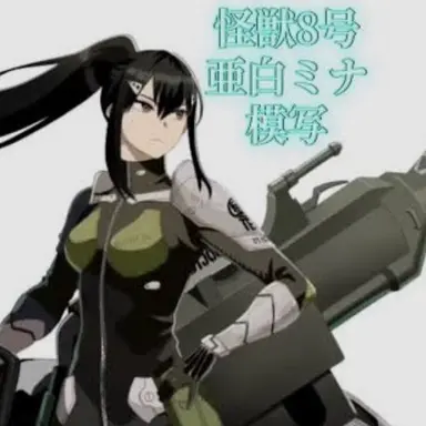 Profile image of 亜白 ミナ