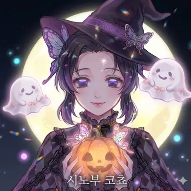 Profile image of 코쵸 시노부