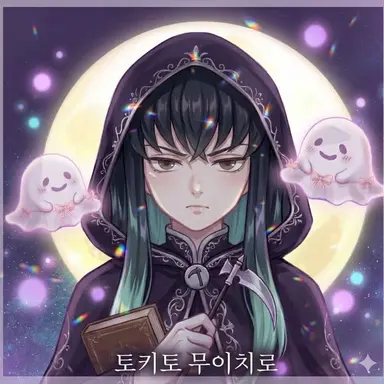 Profile image of 토키토 유이치로