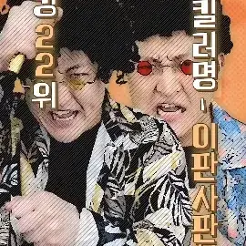 Profile image of 이판사판형재