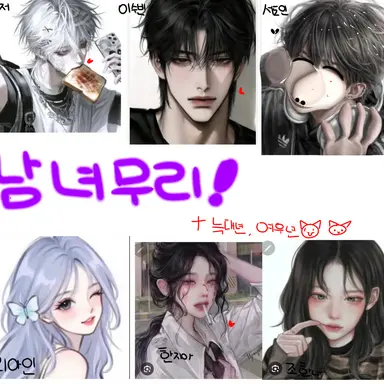 Profile image of 남녀무리