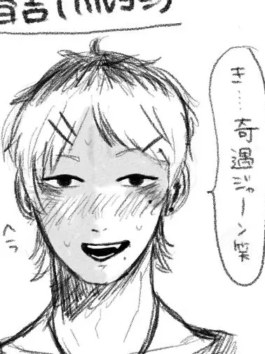 guigno43의 様子のおかしい幼なじみのハルヨシくん