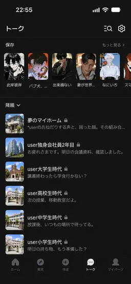 Profile image of 悠世