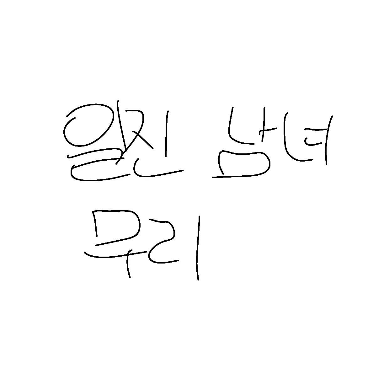 DaringLion9701의 일진남녀무리