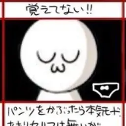 Profile image of フク部