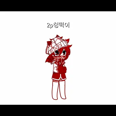 Profile image of 2p청떡이