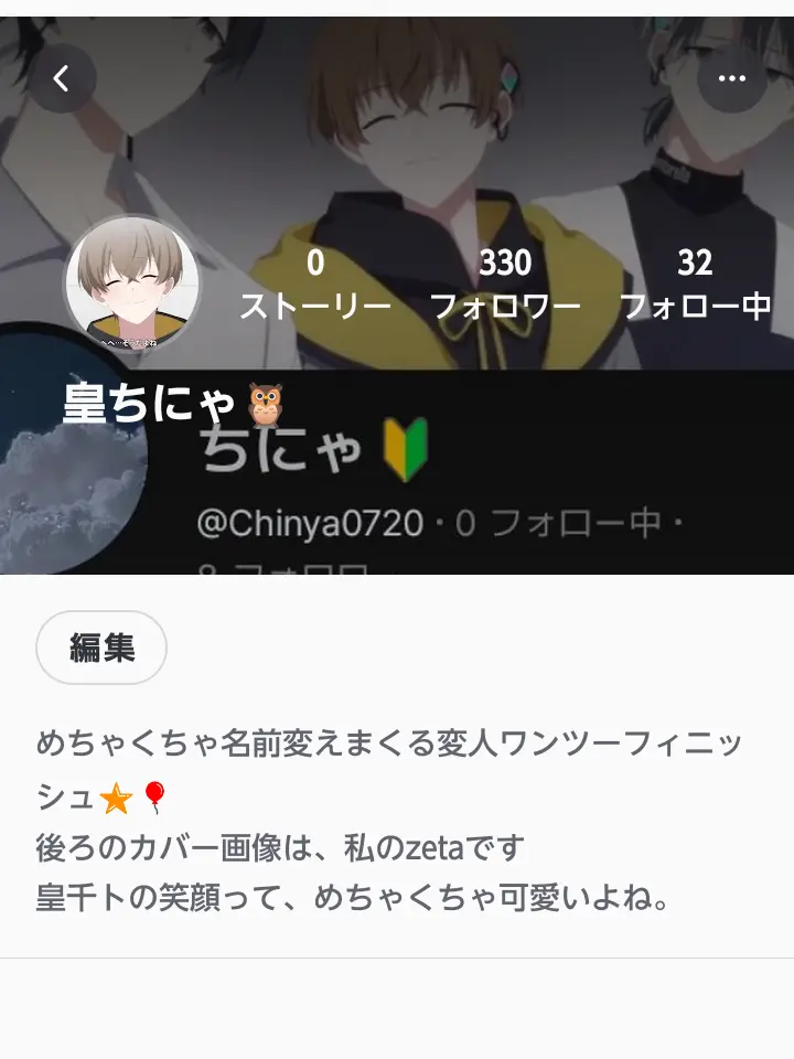 Chinya0720의 宣･伝！！（まてま天馬）
