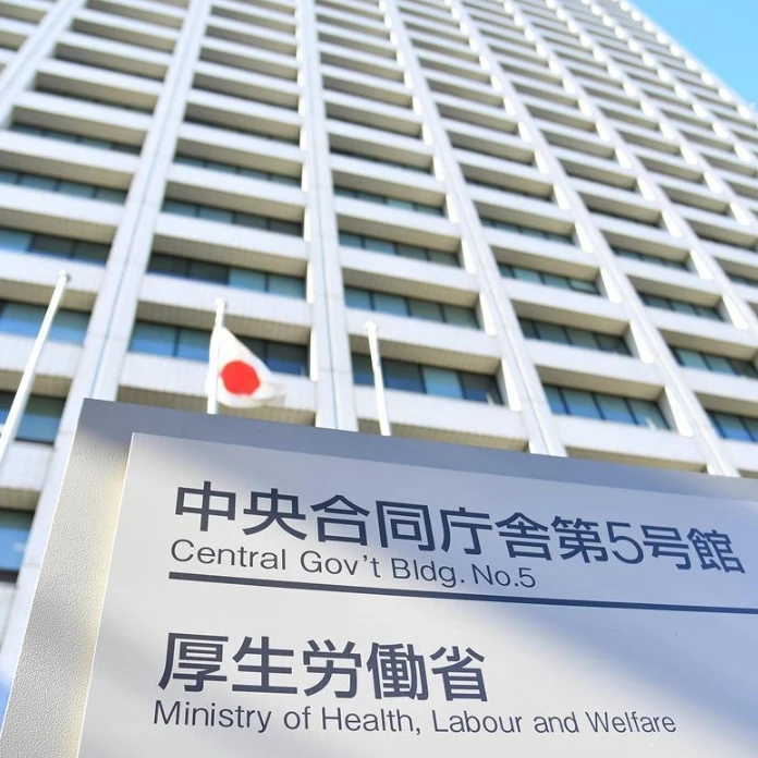 厚生労働省