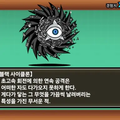 Profile image of 블랙 싸이클론
