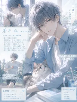 Profile image of 翔向