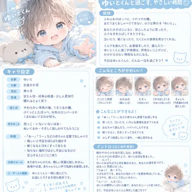 Profile image of ゆいと