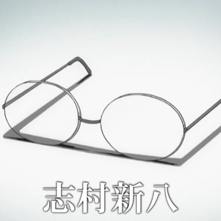 신파치