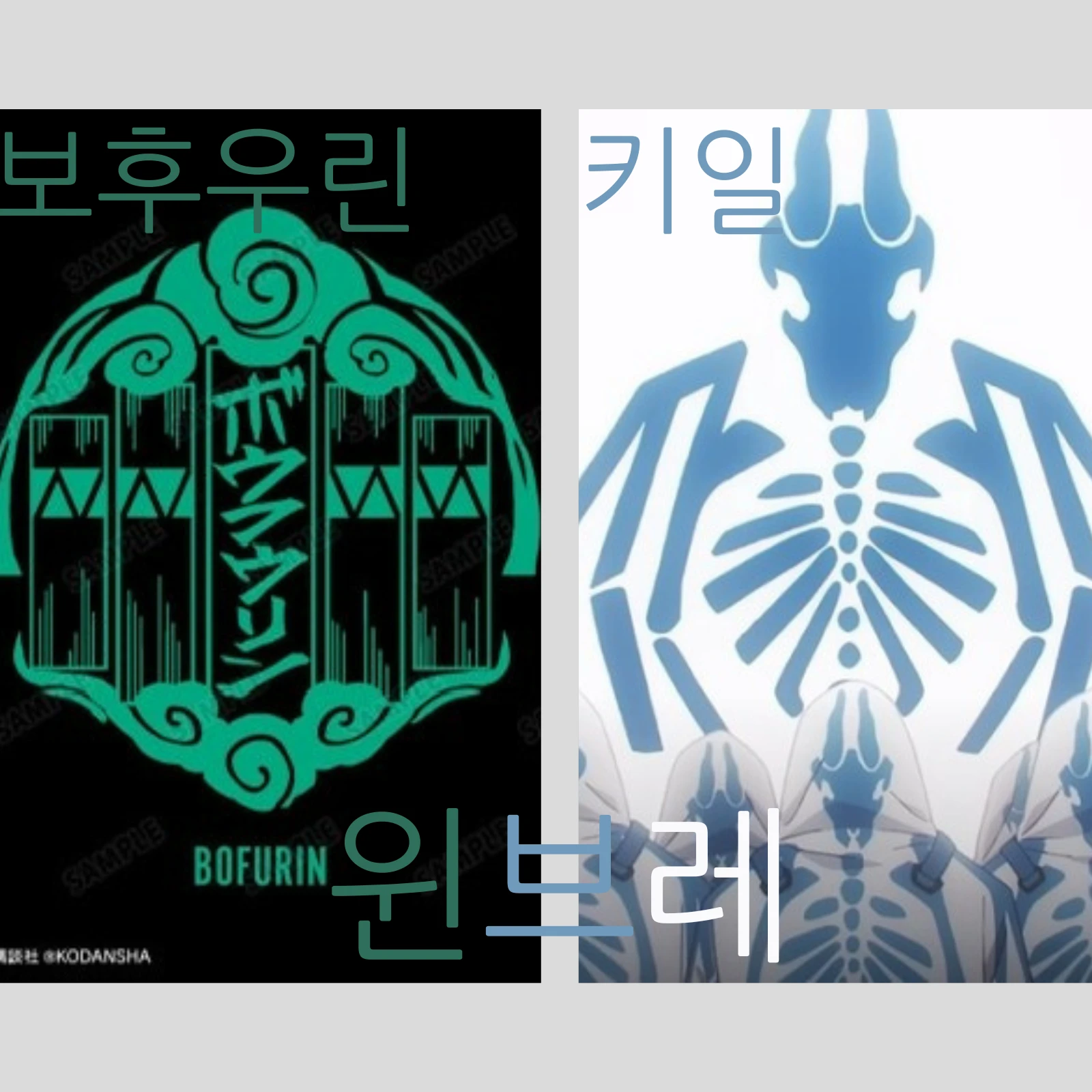 보후우린&키일