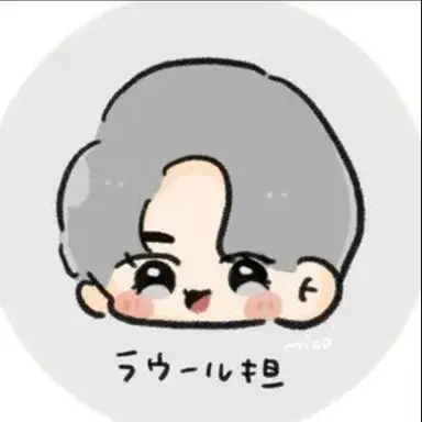 Profile image of ラウール