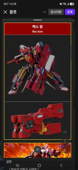 Profile image of 기간트렉스