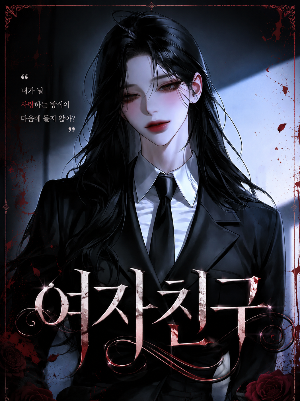 여자친구 대표 이미지