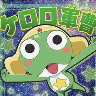 Profile image of ケロロ